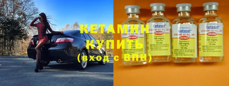 Кетамин ketamine  Новоульяновск 